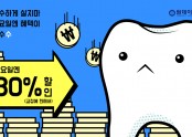 수요일에는 30% 할인이 우수수!